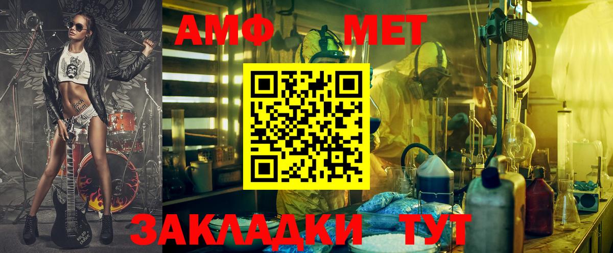 Амфетамин  Вход с VPN  Аксай  АМФ 98% 