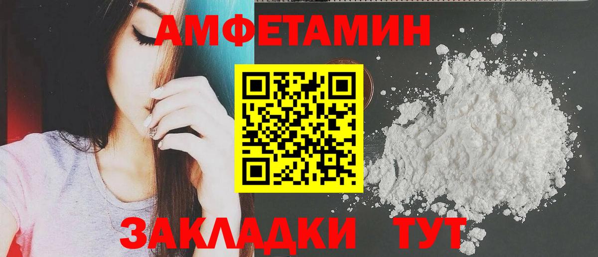 АМФЕТАМИН Premium Аксай