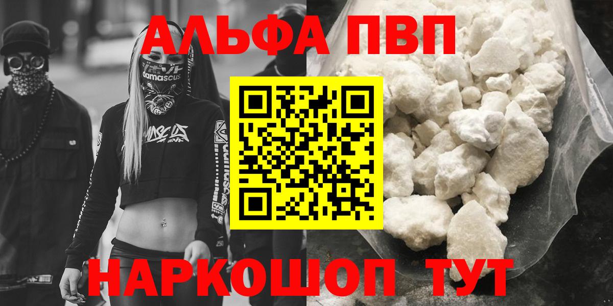 дарнет шоп  APVP  Альфа ПВП Соль  Вход с VPN  A-PVP Crystall  APVP крисы CK  Аксай 