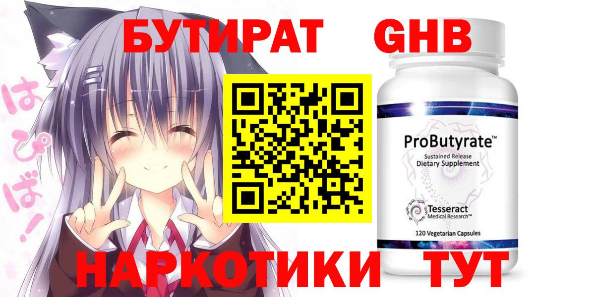 БУТИРАТ оксана Аксай