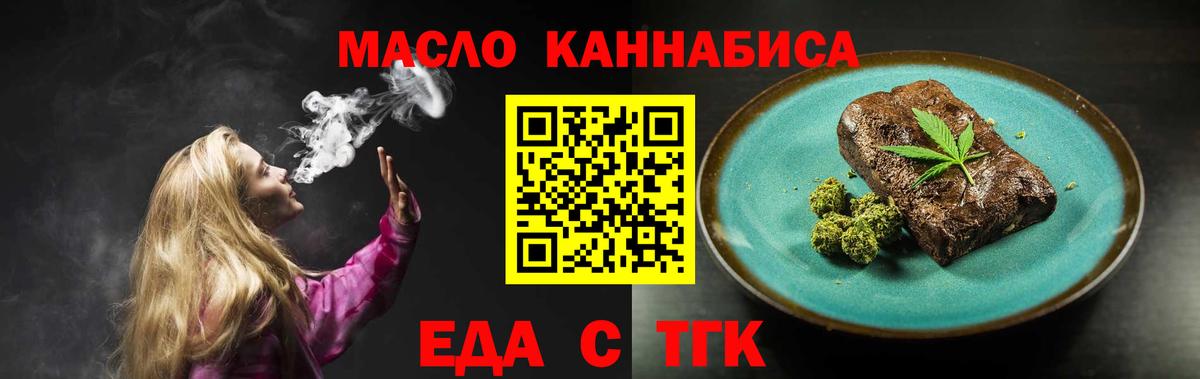 Аксай  Cannafood марихуана  Вход с VPN 