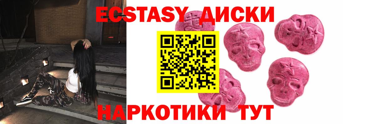 Экстази MDMA Аксай