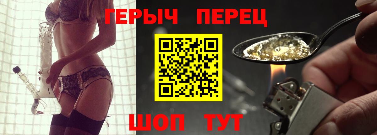 Героин Heroin  Героин  Аксай  Вход с VPN 
