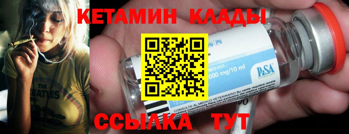 КЕТАМИН ketamine  Вход с VPN  Аксай  Кетамин ketamine 