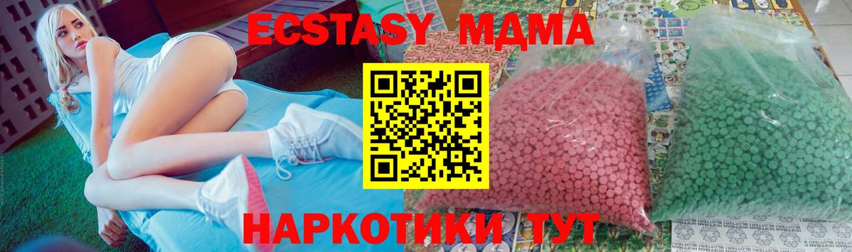MDMA VHQ  Вход с VPN  MDMA  МДМА молли  Аксай 