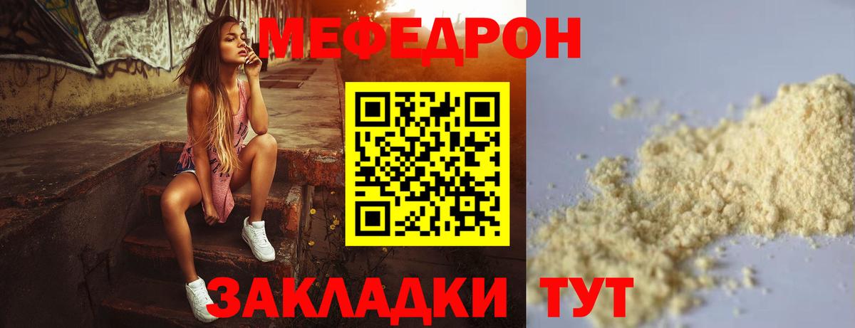 Мефедрон кристаллы Аксай