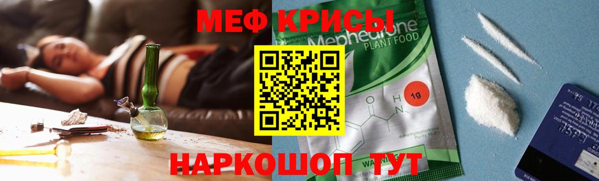 Аксай  МЯУ-МЯУ  МЕФ мука  Вход с VPN  Мефедрон 4 MMC 