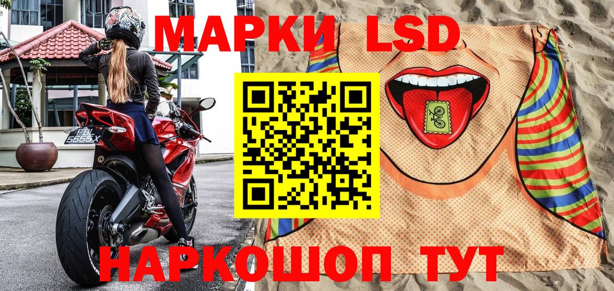 Аксай  Марки 25I-NBOMe  Вход с VPN  Марки NBOMe 1,8мг 