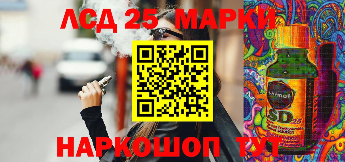 Марки 25I-NBOMe 1,5мг Аксай