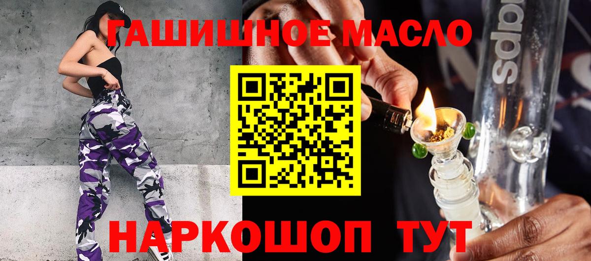 Дистиллят ТГК гашишное масло Аксай