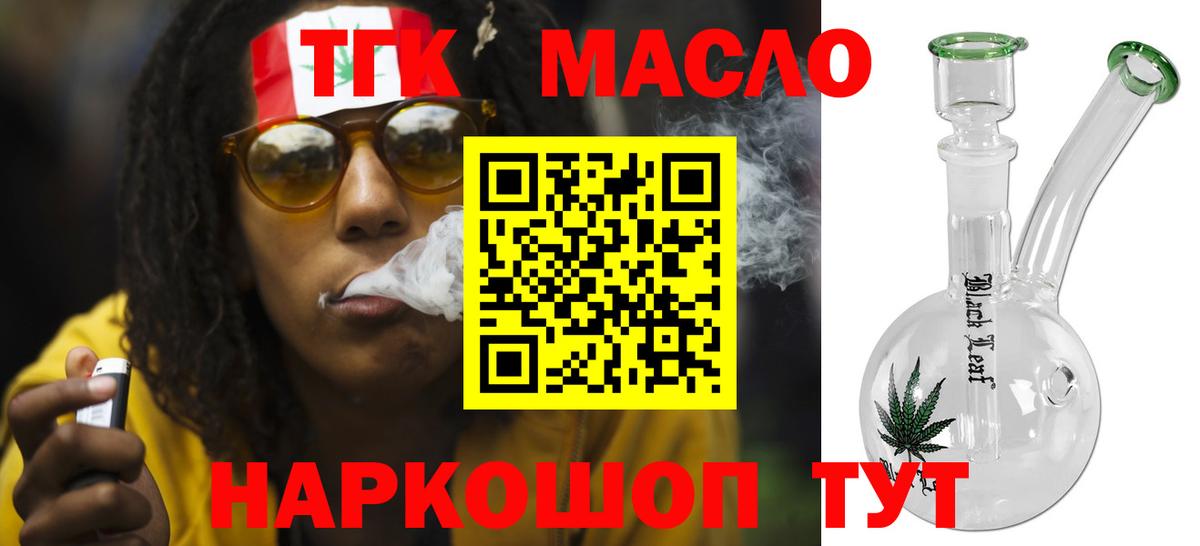 Аксай  ТГК гашишное масло  ТГК вейп с тгк  Вход с VPN 