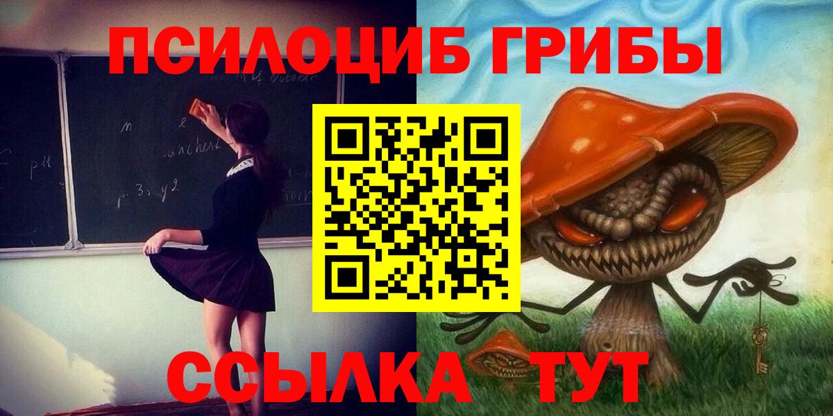 Аксай  Галлюциногенные грибы ЛСД  Вход с VPN  Псилоцибиновые грибы Cubensis 