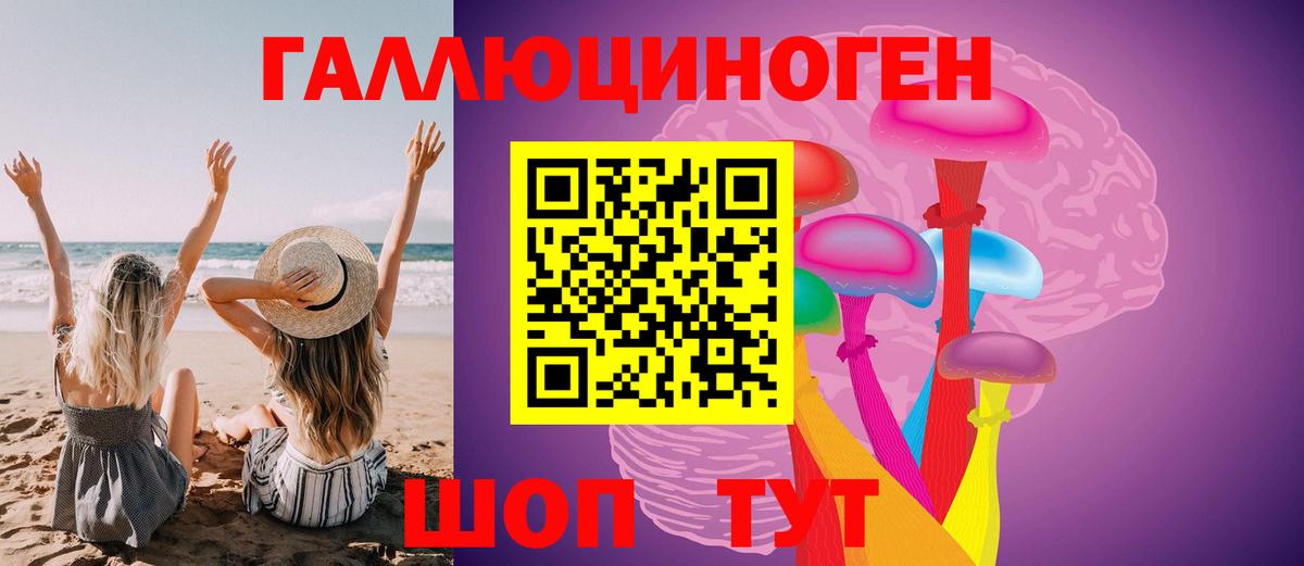 Псилоцибиновые грибы Magic Shrooms Аксай